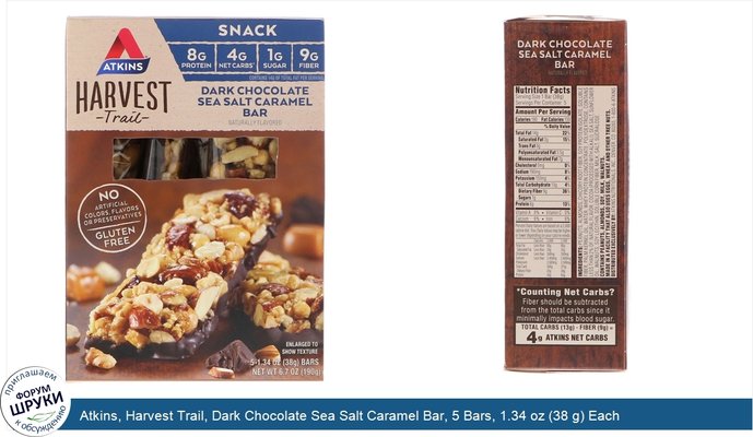 Atkins, Harvest Trail, Dark Chocolate Sea Salt Caramel Bar, 5 Bars, 1.34 oz (38 g) Each