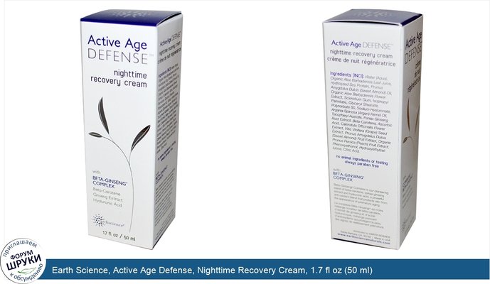 Earth Science, Active Age Defense, Nighttime Recovery Cream, 1.7 fl oz (50 ml)
