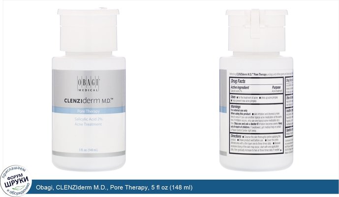 Obagi, CLENZIderm M.D., Pore Therapy, 5 fl oz (148 ml)