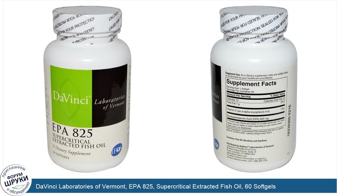 DaVinci Laboratories of Vermont, EPA 825, Supercritical Extracted Fish Oil, 60 Softgels