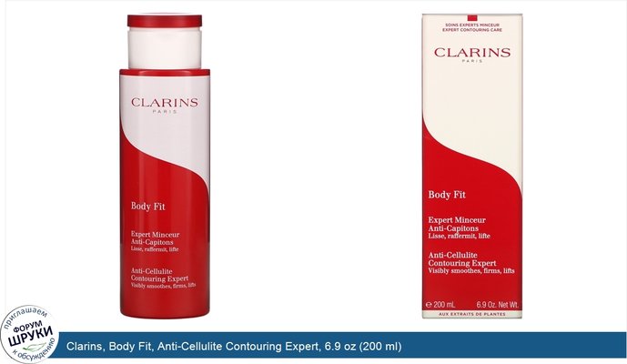 Clarins, Body Fit, Anti-Cellulite Contouring Expert, 6.9 oz (200 ml)