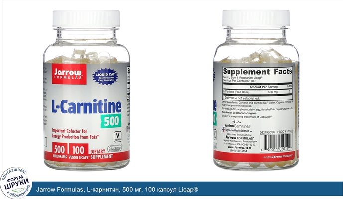 Jarrow Formulas, L-карнитин, 500 мг, 100 капсул Licap®