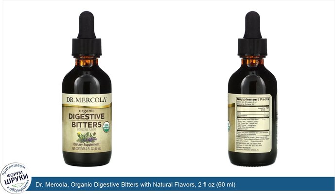 Dr. Mercola, Organic Digestive Bitters with Natural Flavors, 2 fl oz (60 ml)