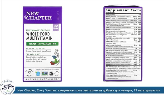 New Chapter, Every Woman, ежедневная мультивитаминная добавка для женщин, 72 вегетарианских таблетки