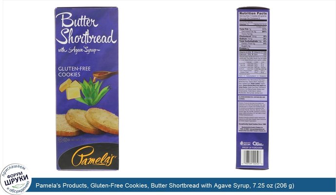 Pamela\'s Products, Gluten-Free Cookies, Butter Shortbread with Agave Syrup, 7.25 oz (206 g)