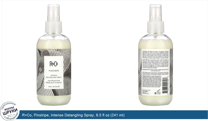 R+Co, Pinstripe, Intense Detangling Spray, 8.5 fl oz (241 ml)