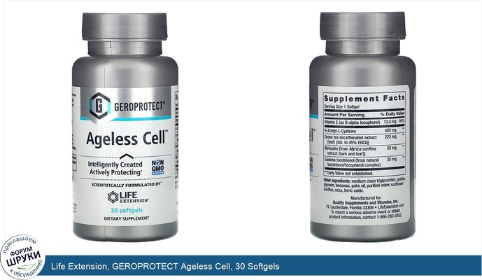 Life Extension, GEROPROTECT Ageless Cell, 30 Softgels