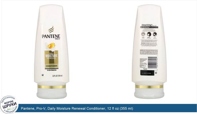 Pantene, Pro-V, Daily Moisture Renewal Conditioner, 12 fl oz (355 ml)