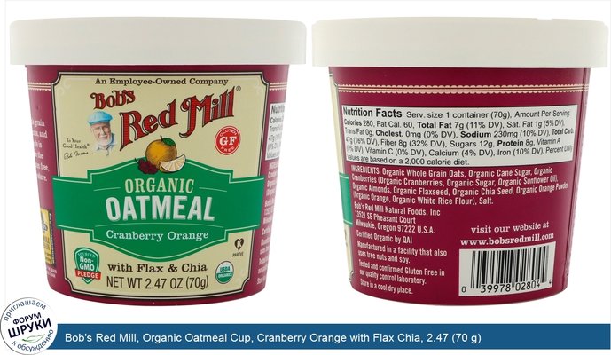 Bob\'s Red Mill, Organic Oatmeal Cup, Cranberry Orange with Flax Chia, 2.47 (70 g)