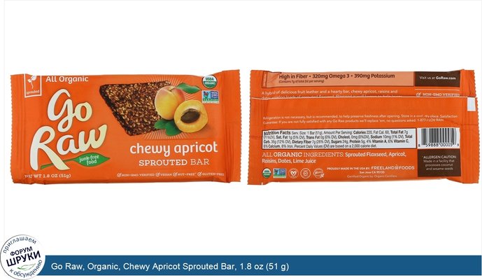 Go Raw, Organic, Chewy Apricot Sprouted Bar, 1.8 oz (51 g)