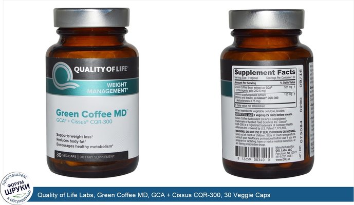 Quality of Life Labs, Green Coffee MD, GCA + Cissus CQR-300, 30 Veggie Caps