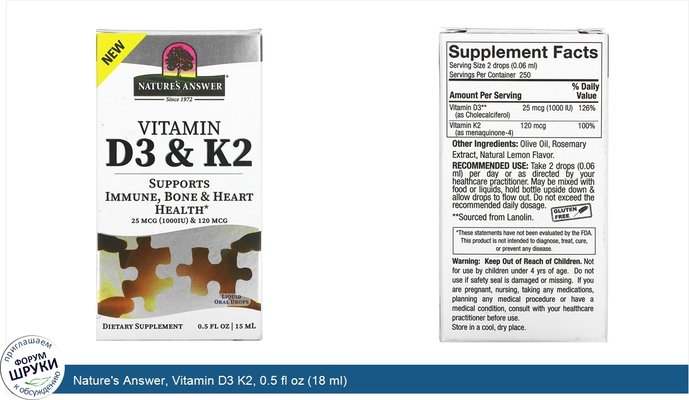 Nature\'s Answer, Vitamin D3 K2, 0.5 fl oz (18 ml)