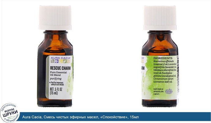 Aura Cacia, Смесь чистых эфирных масел, «Спокойствие», 15мл