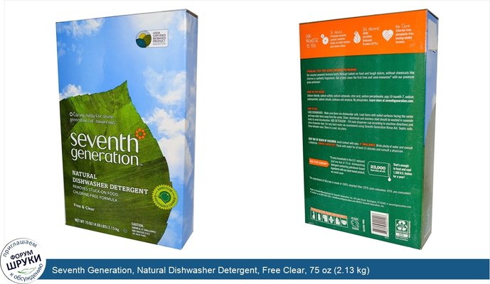 Seventh Generation, Natural Dishwasher Detergent, Free Clear, 75 oz (2.13 kg)