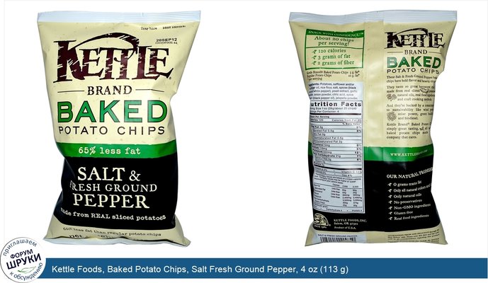 Kettle Foods, Baked Potato Chips, Salt Fresh Ground Pepper, 4 oz (113 g)