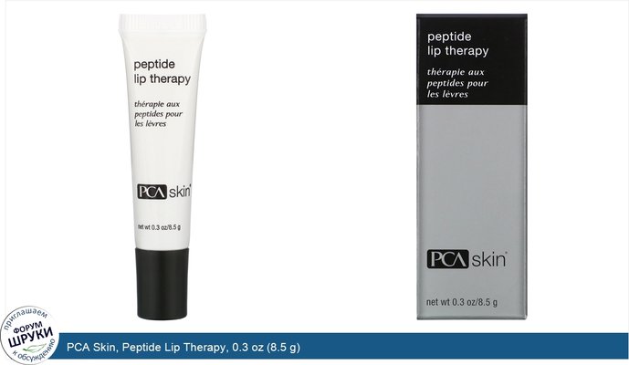 PCA Skin, Peptide Lip Therapy, 0.3 oz (8.5 g)