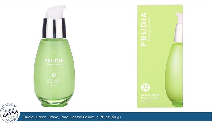 Frudia, Green Grape, Pore Control Serum, 1.76 oz (50 g)