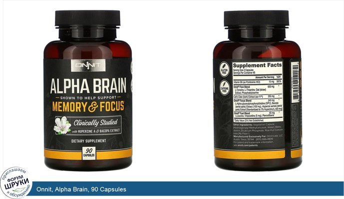 Onnit, Alpha Brain, 90 Capsules