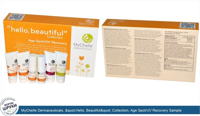 MyChelle Dermaceuticals, &quot;Hello, Beautiful&quot; Collection, Age Spot/UV Recovery Sample Kit, 6 Piece Kit
