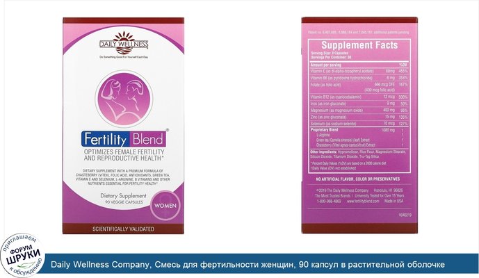 Daily Wellness Company, Смесь для фертильности женщин, 90 капсул в растительной оболочке