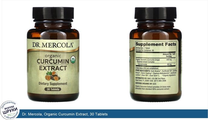 Dr. Mercola, Organic Curcumin Extract, 30 Tablets