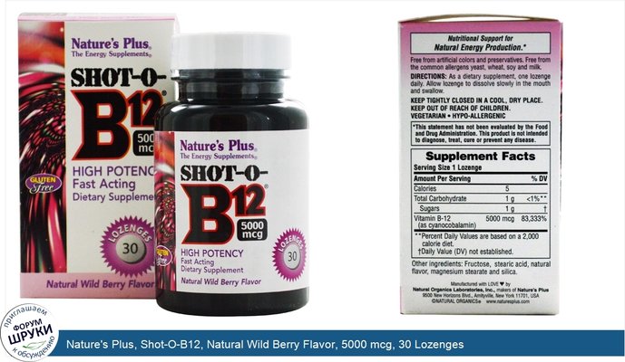 Nature\'s Plus, Shot-O-B12, Natural Wild Berry Flavor, 5000 mcg, 30 Lozenges