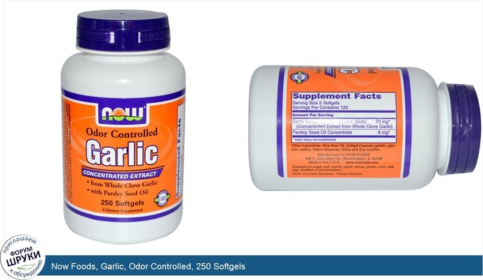 Now Foods, Garlic, Odor Controlled, 250 Softgels