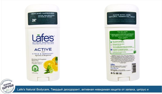 Lafe\'s Natural Bodycare, Твердый дезодорант, активная невидимая защита от запаха, цитрус и бергамот, 63 г