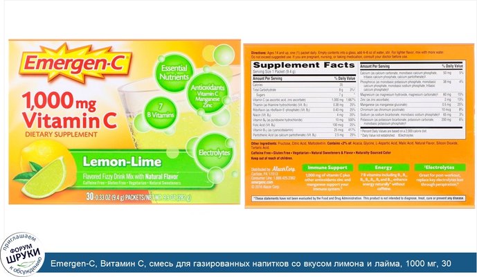 Emergen-C, Витамин С, смесь для газированных напитков со вкусом лимона и лайма, 1000 мг, 30 пакетиков весом 9,4 г (0,33 унции) каждый