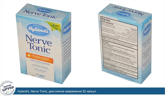 Hyland\'s, Nerve Tonic, для снятия напряжения 32 капсул