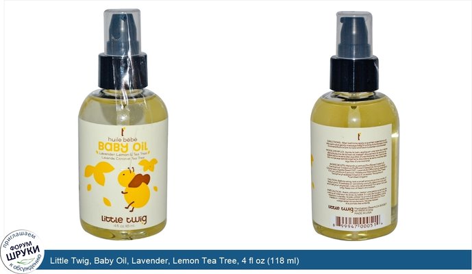Little Twig, Baby Oil, Lavender, Lemon Tea Tree, 4 fl oz (118 ml)