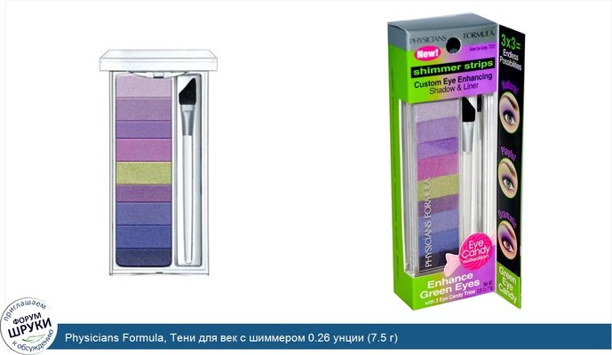 Physicians Formula, Тени для век с шиммером 0.26 унции (7.5 г)