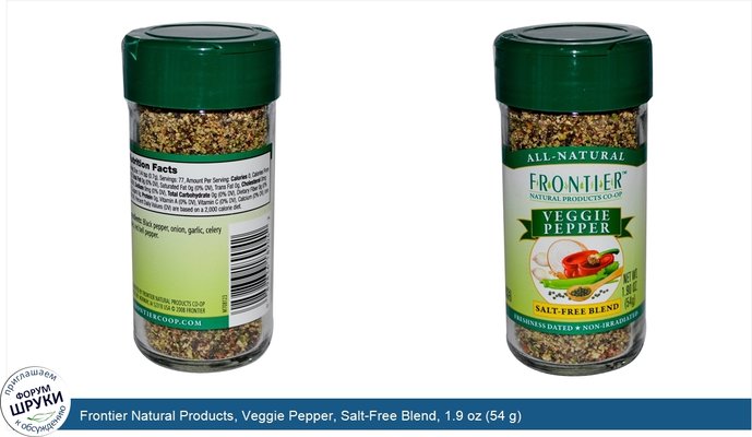 Frontier Natural Products, Veggie Pepper, Salt-Free Blend, 1.9 oz (54 g)