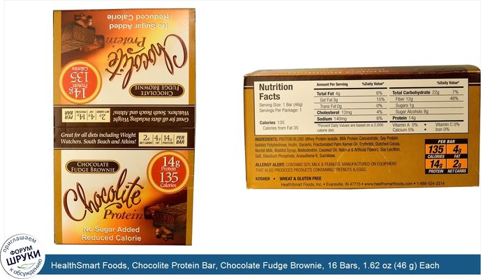 HealthSmart Foods, Chocolite Protein Bar, Chocolate Fudge Brownie, 16 Bars, 1.62 oz (46 g) Each