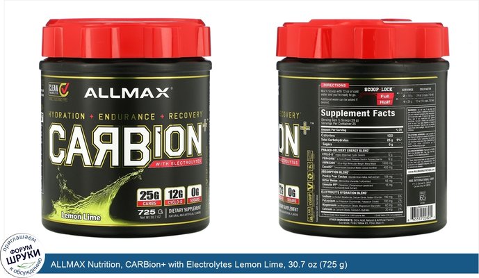 ALLMAX Nutrition, CARBion+ with Electrolytes Lemon Lime, 30.7 oz (725 g)