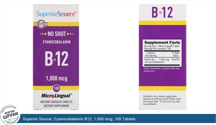 Superior Source, Cyanocobalamin B12, 1,000 mcg, 100 Tablets