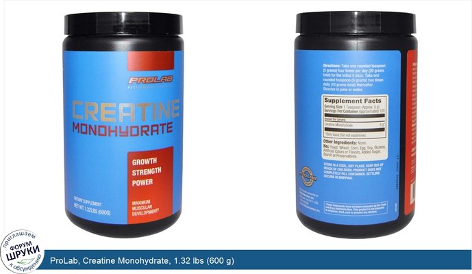 ProLab, Creatine Monohydrate, 1.32 lbs (600 g)
