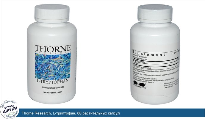 Thorne Research, L-триптофан, 60 растительных капсул