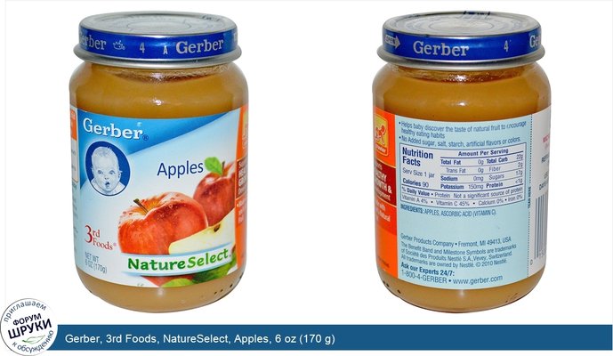 Gerber, 3rd Foods, NatureSelect, Apples, 6 oz (170 g)