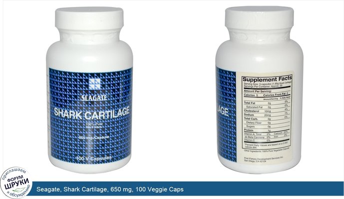Seagate, Shark Cartilage, 650 mg, 100 Veggie Caps