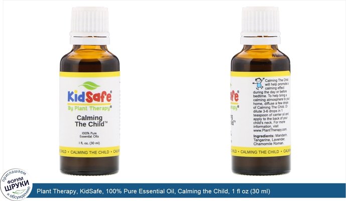 Plant Therapy, KidSafe, 100% Pure Essential Oil, Calming the Child, 1 fl oz (30 ml)