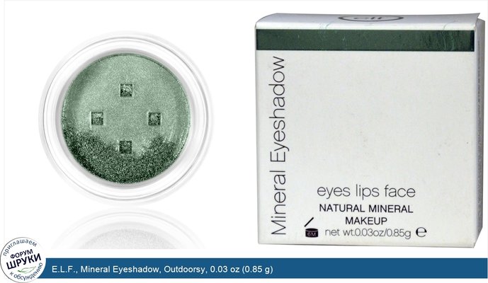 E.L.F., Mineral Eyeshadow, Outdoorsy, 0.03 oz (0.85 g)