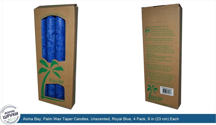 Aloha Bay, Palm Wax Taper Candles, Unscented, Royal Blue, 4 Pack, 9 in (23 cm) Each