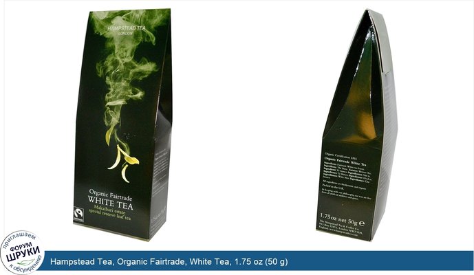 Hampstead Tea, Organic Fairtrade, White Tea, 1.75 oz (50 g)