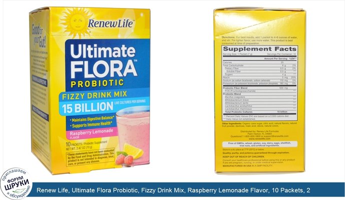 Renew Life, Ultimate Flora Probiotic, Fizzy Drink Mix, Raspberry Lemonade Flavor, 10 Packets, 2.47 oz (70 g)
