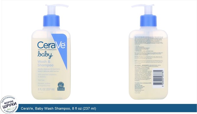 CeraVe, Baby Wash Shampoo, 8 fl oz (237 ml)