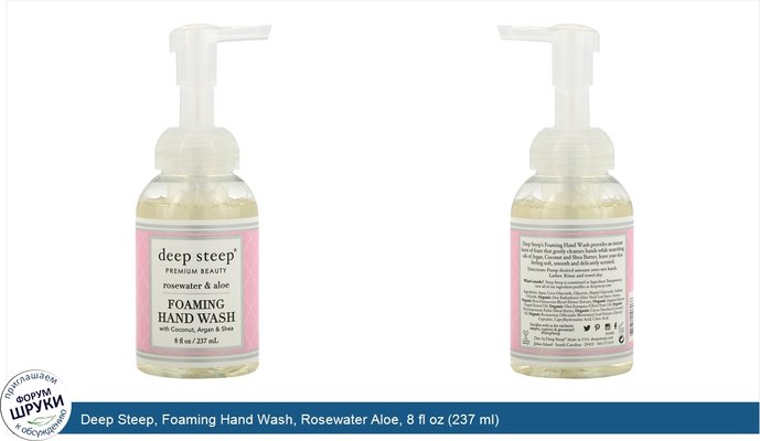 Deep Steep, Foaming Hand Wash, Rosewater Aloe, 8 fl oz (237 ml)