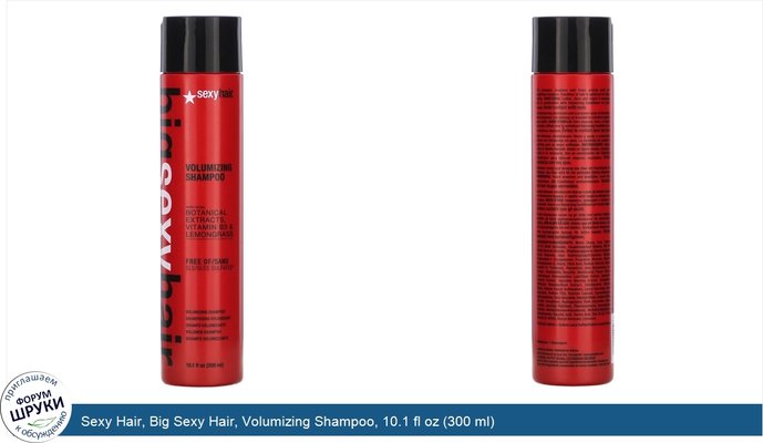 Sexy Hair, Big Sexy Hair, Volumizing Shampoo, 10.1 fl oz (300 ml)