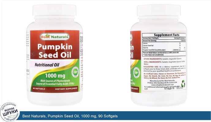 Best Naturals, Pumpkin Seed Oil, 1000 mg, 90 Softgels
