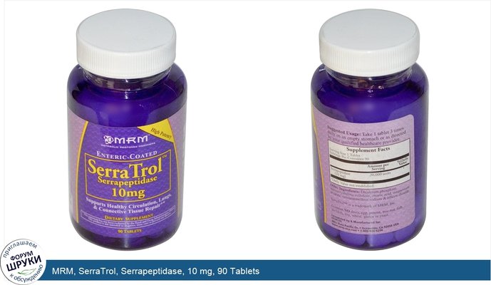 MRM, SerraTrol, Serrapeptidase, 10 mg, 90 Tablets